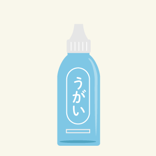 うがい薬