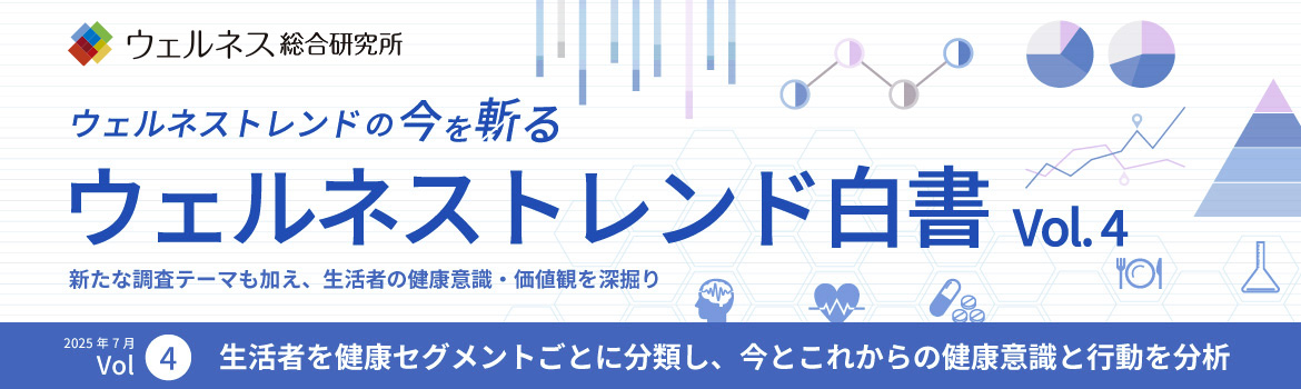 トレンド白書4